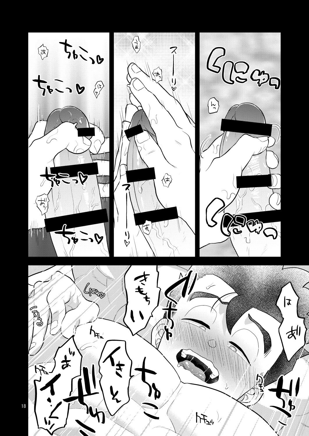 [Tousoku Chokusen Undou (Pain)] Honjitsu wa Nama Biyori (Dragon Ball Z) [Digital] page 17 full