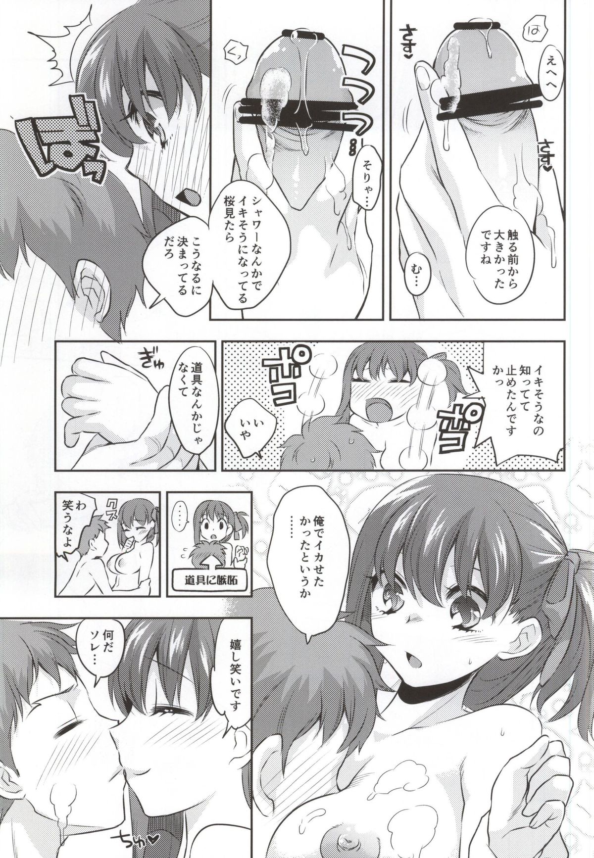 (COMIC1☆9) [TRIP SPIDER (niwacho, Takenoko Seijin)] Araikko! (Fate/stay night) page 10 full