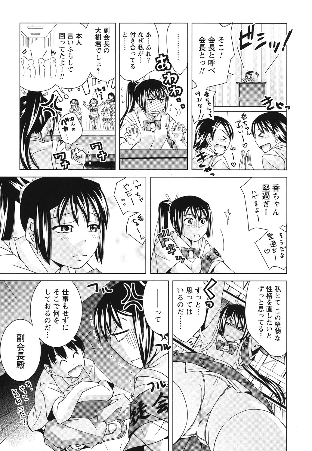 [Matsumoto Kichiji] Seishun 18kin Ecchi [Digital] page 54 full