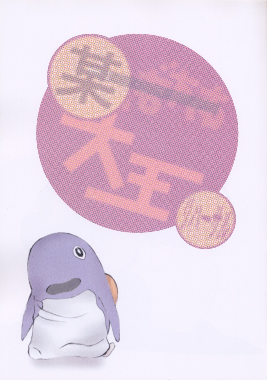 [Studio Retake] Boudaiou Rehearsal (Azumanga-Daioh) page 2 full