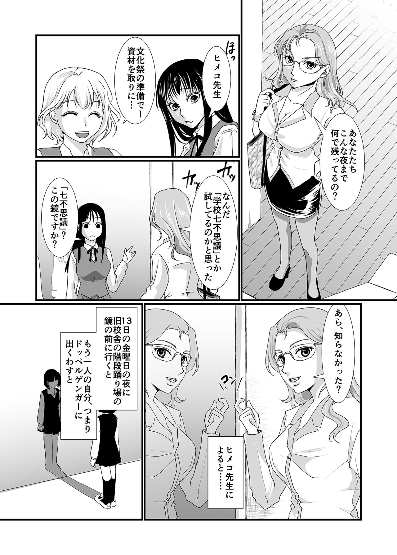 [BlueVersusRed (Urakawa Opera)] Watashi to Watashi page 5 full