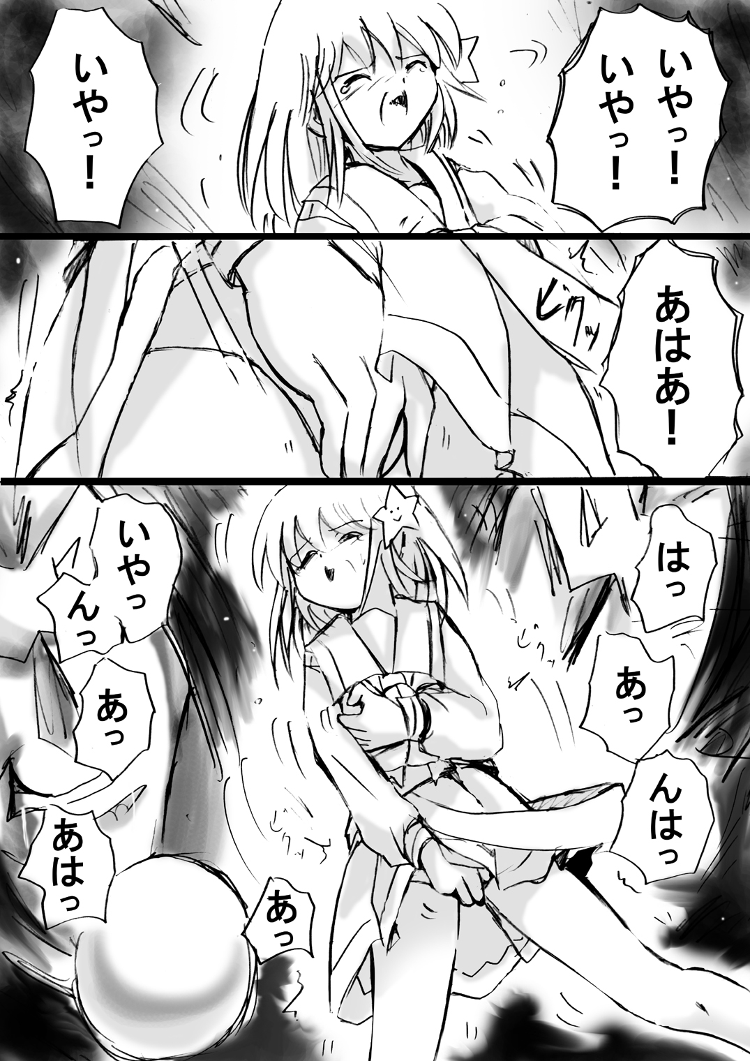 [Dende] Fushigi Sekai -Mystery World- Nonona 12 ~Nonona vs Daimaingenjutsushi~ page 40 full