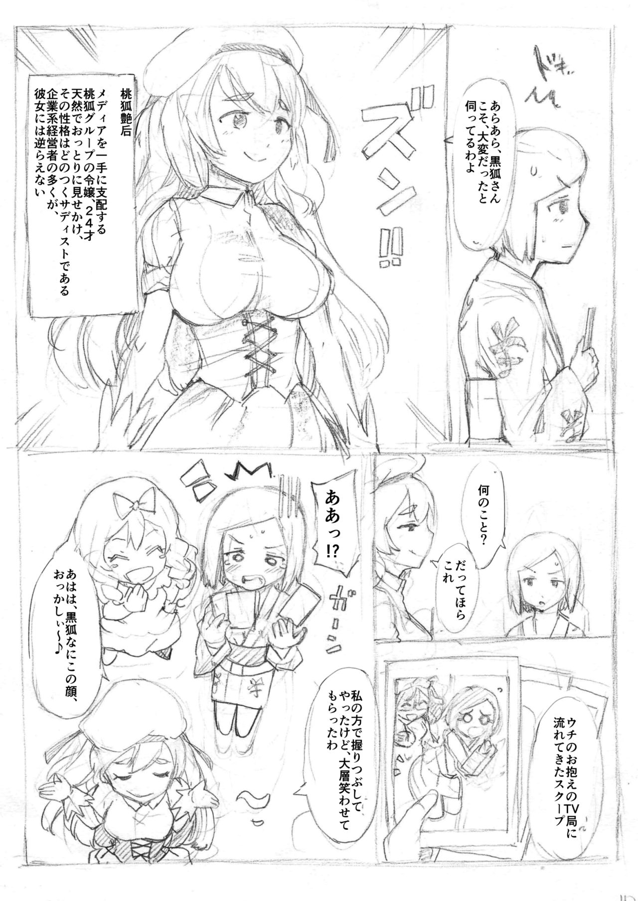 [Haruka] Futanari 怪盗青ダヌキ page 10 full