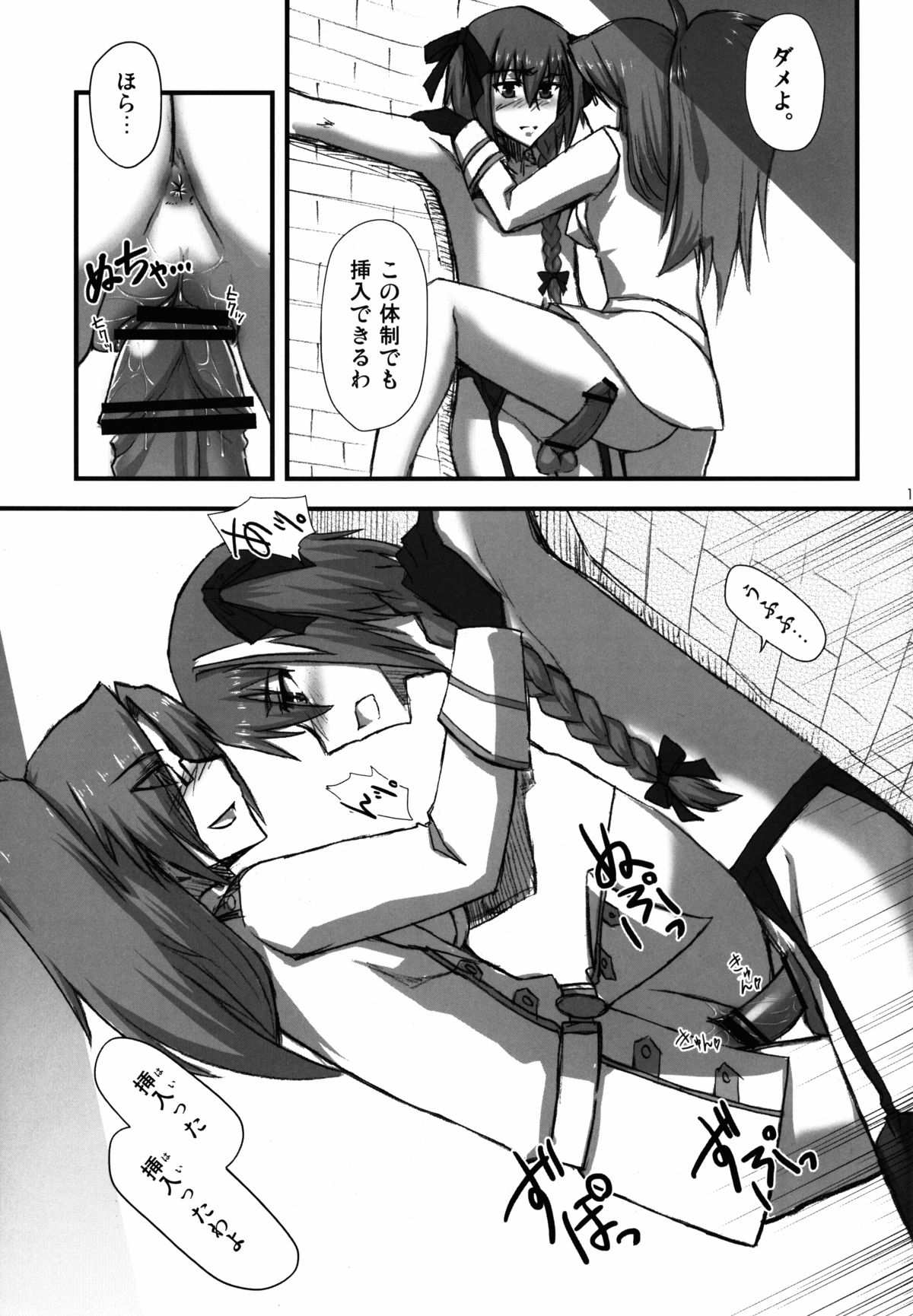 (C85) [Wiz's Studio (Hirono)] PARAPHILIA PLAY (Fate/Apocrypha) page 13 full