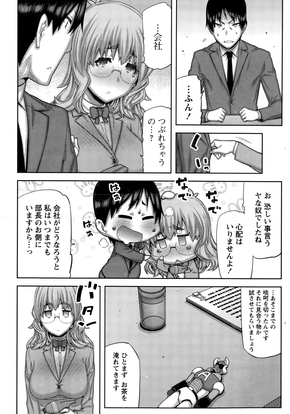 [Ikegami Tatsuya] Kai x Hiraki! page 50 full