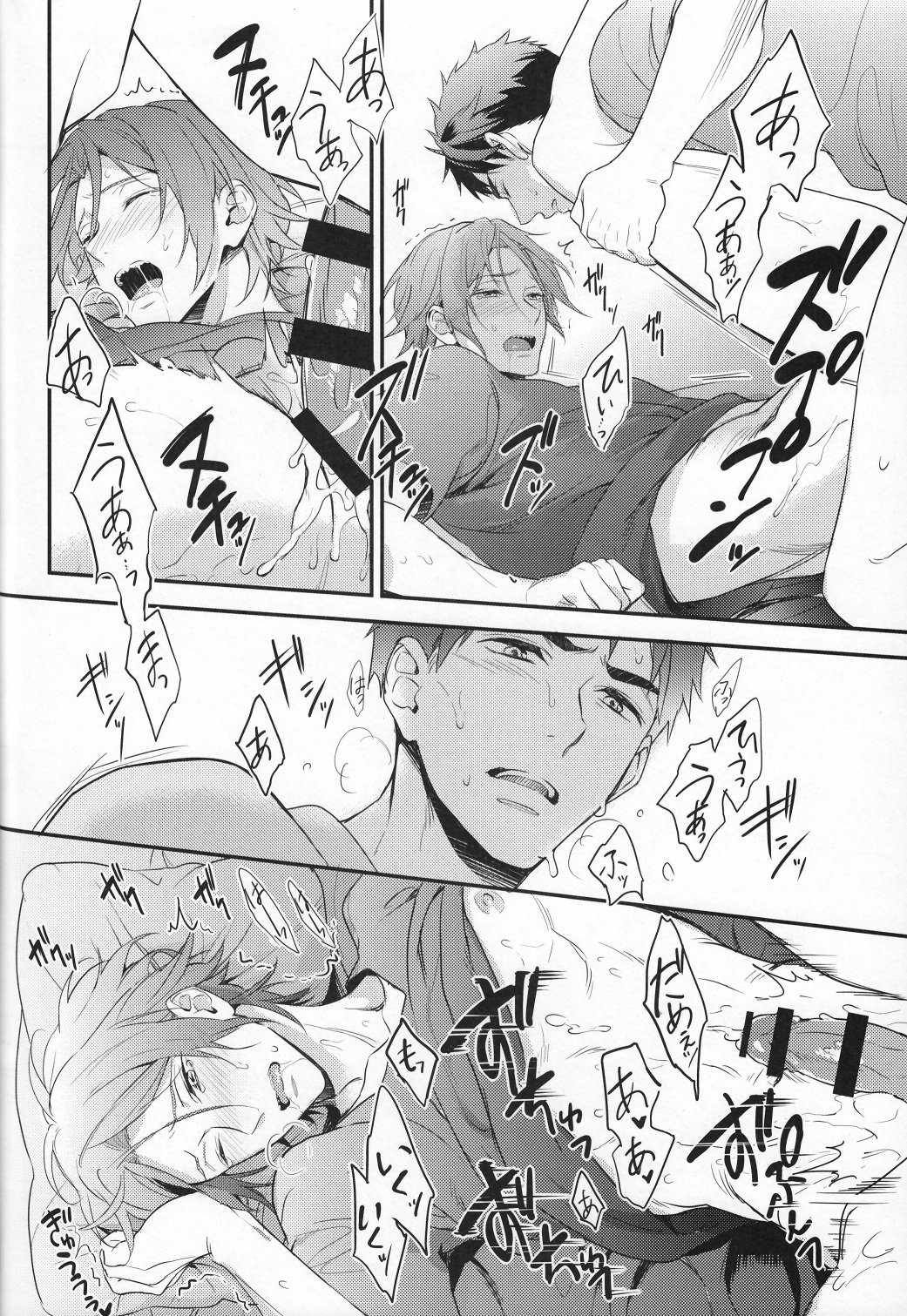 (HaruCC20) [PureSlider (Matsuo)] Sousuke no Kata wa Ore ga Mamoru! (Free!) page 21 full