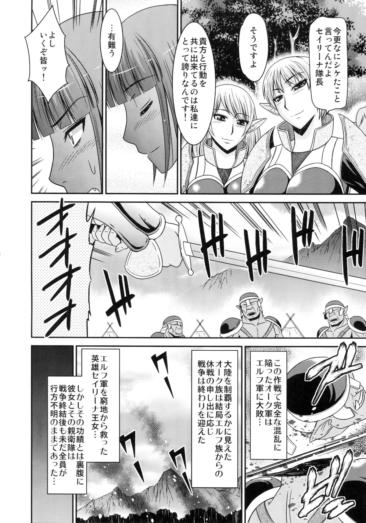 (C82) [completebox (Ayakawa Hisashi / Hatakeyama Mom)] Futanari Quest page 4 full