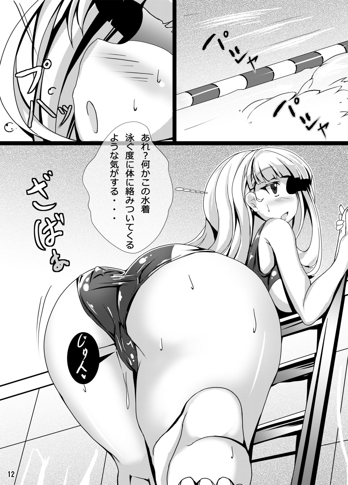 [Tori no Oishii Tokoro (Torisan)] kuroUsa ga onani-toka suru Hon [Digital] page 11 full
