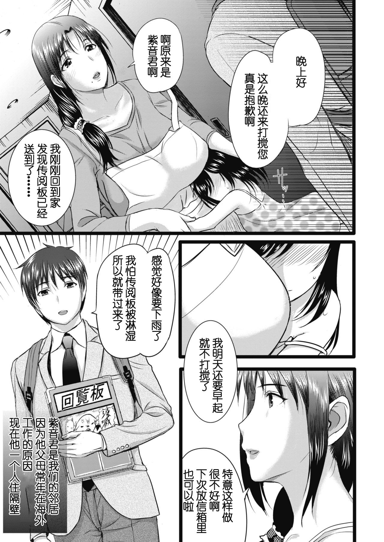 [Kusatsu Terunyo] SPILT MILK (COMIC Megastore Alpha 2019-09) [Chinese] [个人独自不完全渣渣汉化] [Digital] page 3 full