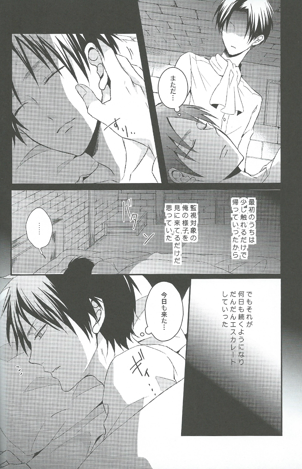 (FALL OF WALL4) [UNAP! (Maine)] Yandere no Heichou ni Sinuhodo Aisarete yoru mo Nemurenai (Shingeki no Kyojin) page 5 full