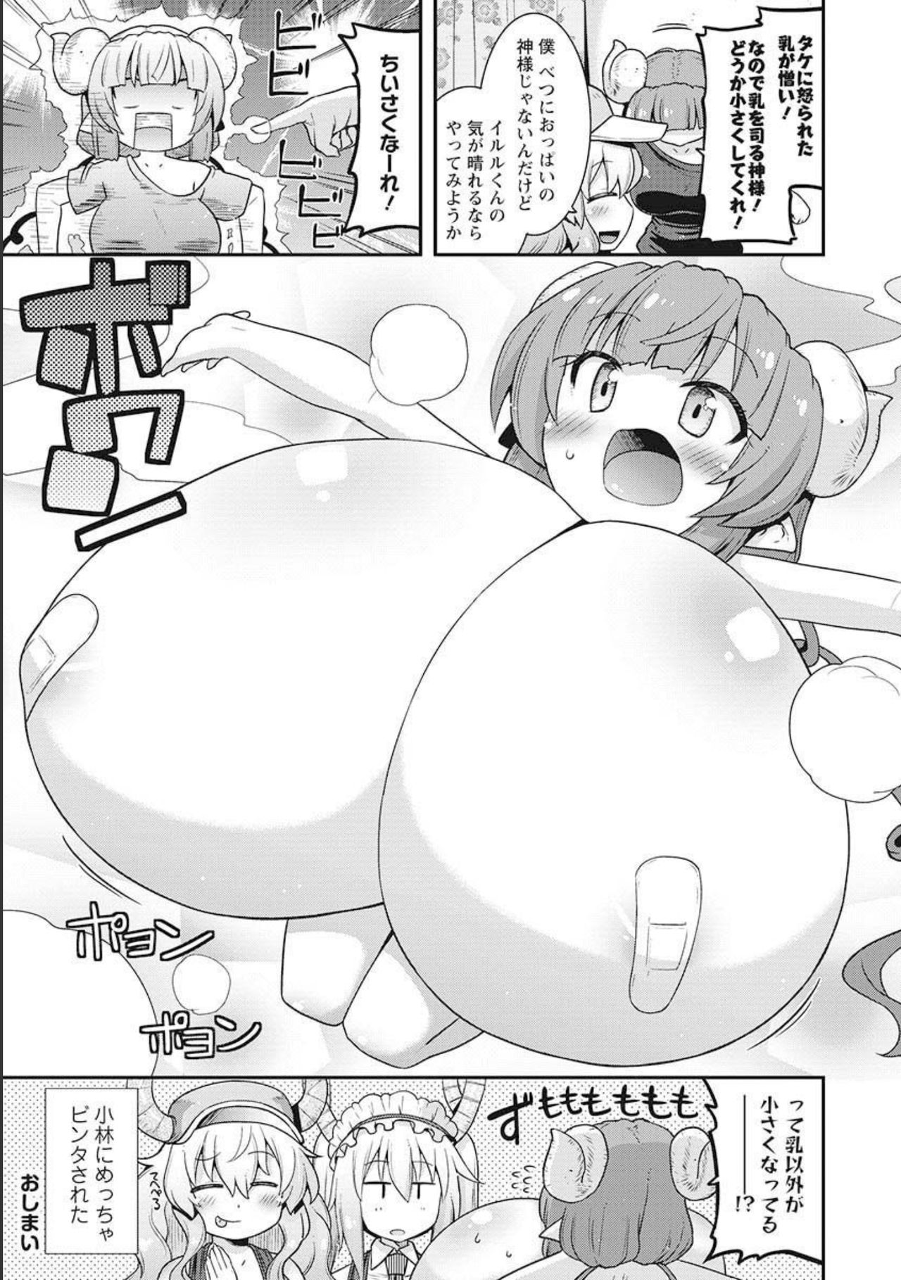 Miss Kobayashi's Dragon Maid Official Doujinshi Set - Lucoa & Iruru Will Be XX!?? page 51 full
