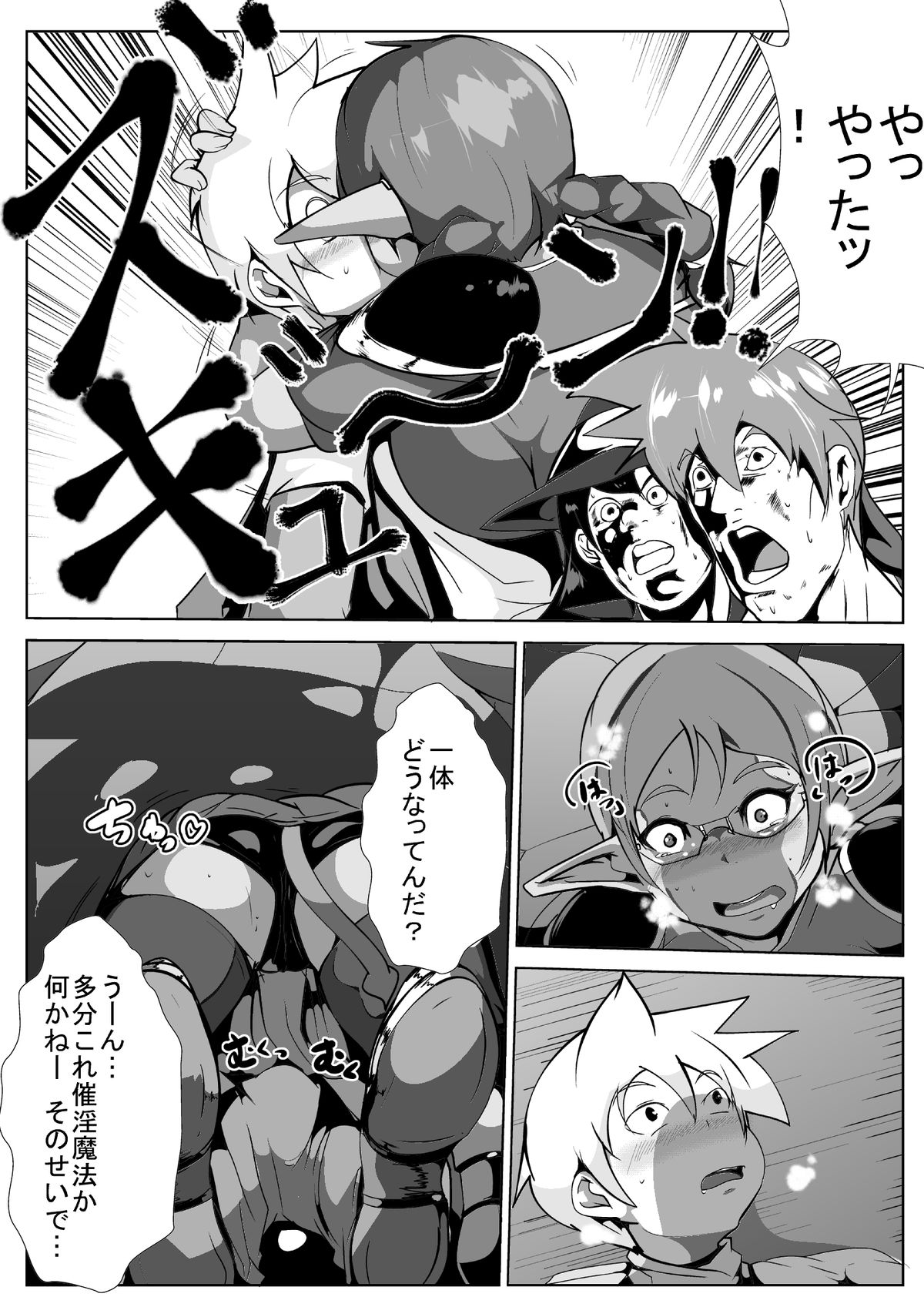 [AKYS Honpo] Shota Yuusha no Bouken page 7 full