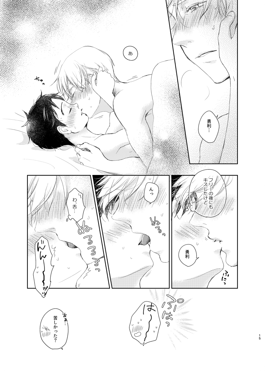 [Sign (Izumi)] Otoko demo Onna demo Yuri (Yuri!!! on ICE) [Digital] page 14 full