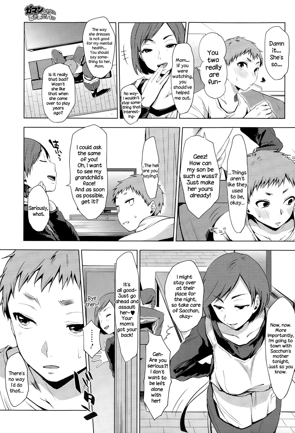 [Uekan] Gaman Shimasen Dekimasen (COMIC Megastore Alpha 2015-02) [English] {NecroManCr} page 3 full