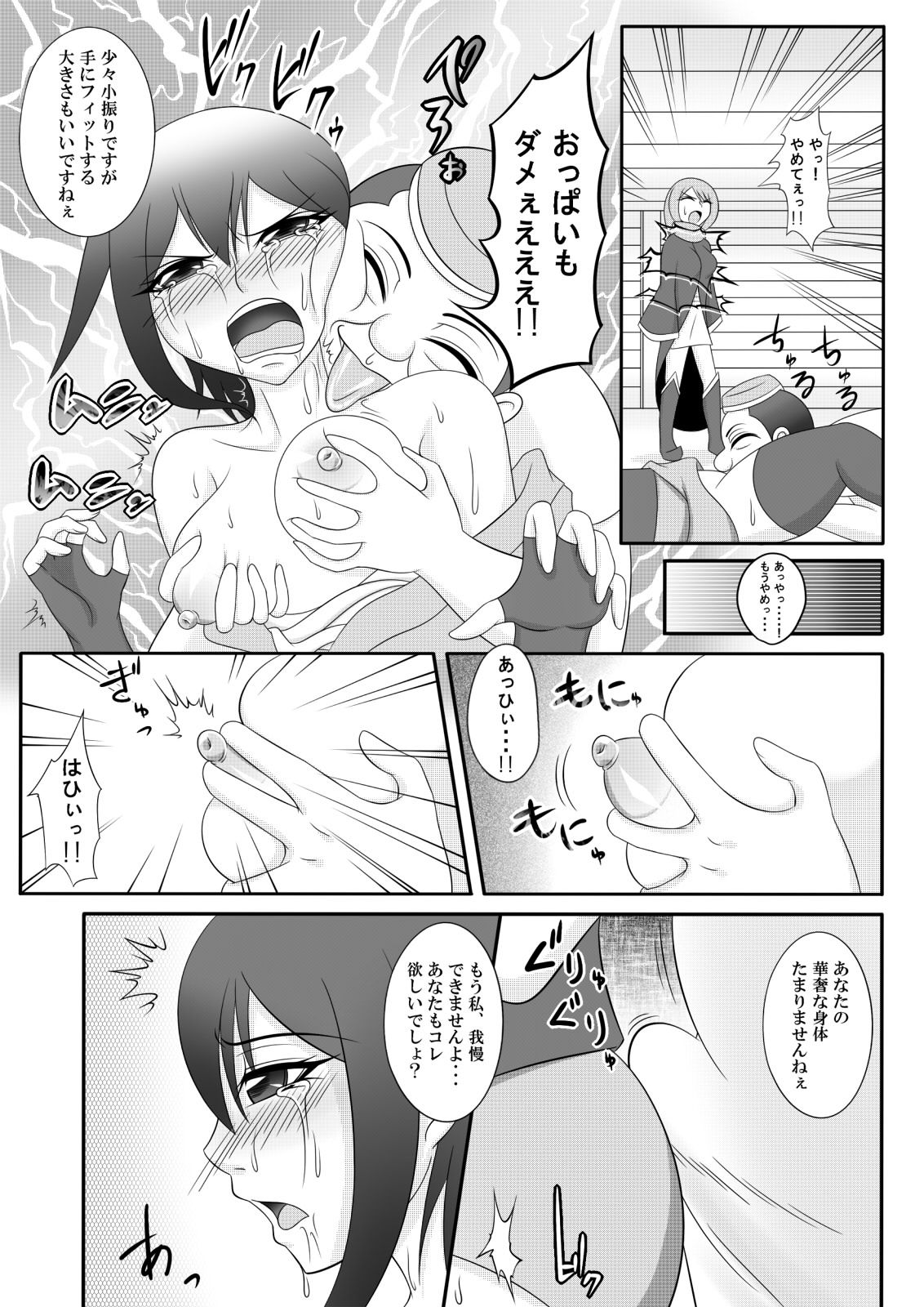 [Nanatsuboshi] Yadoya no Oji-san page 16 full