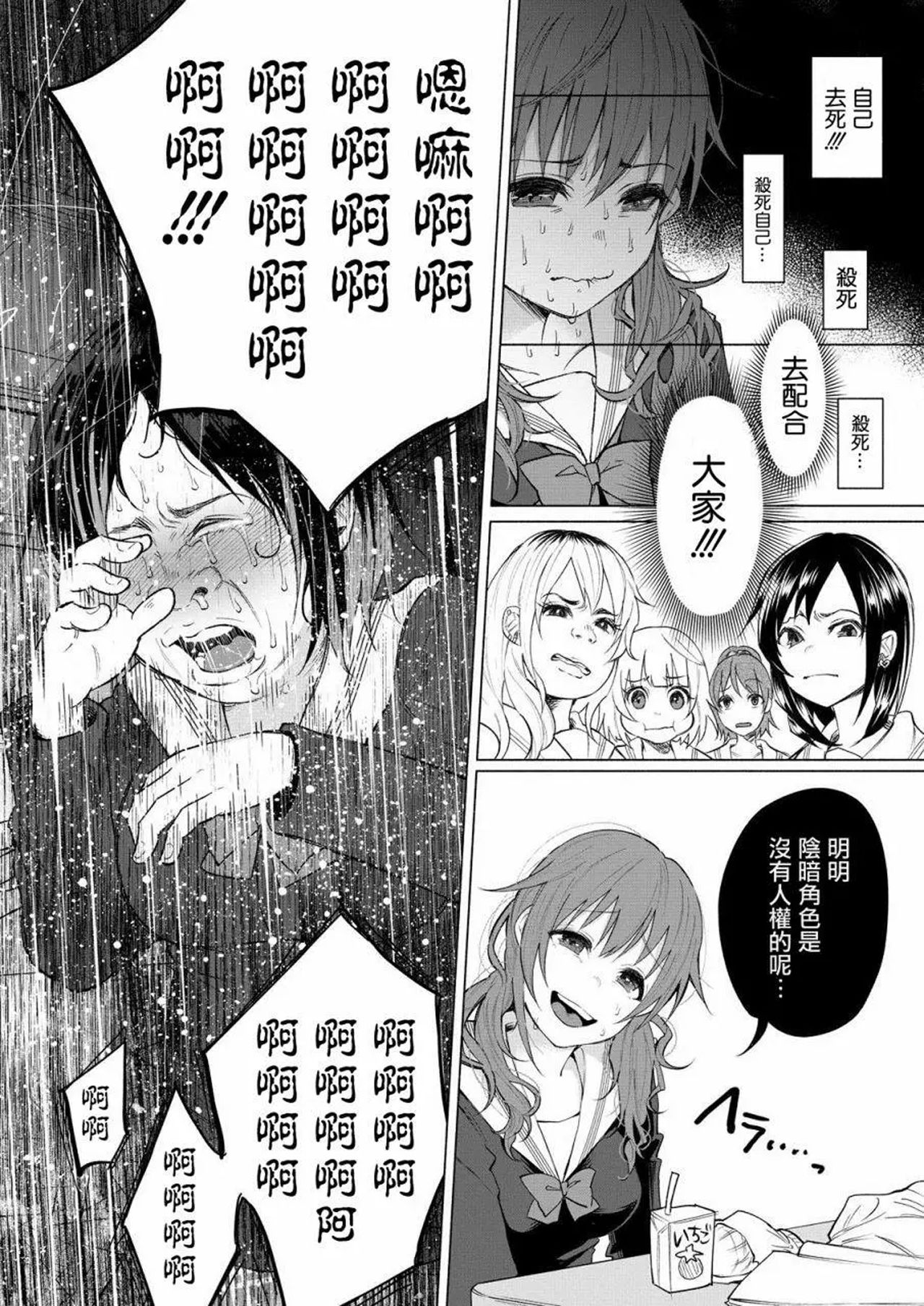 [Shiruka Bakaudon] Kimi ni Aisarete Itakatta Vol. 1 [Chinese] page 13 full