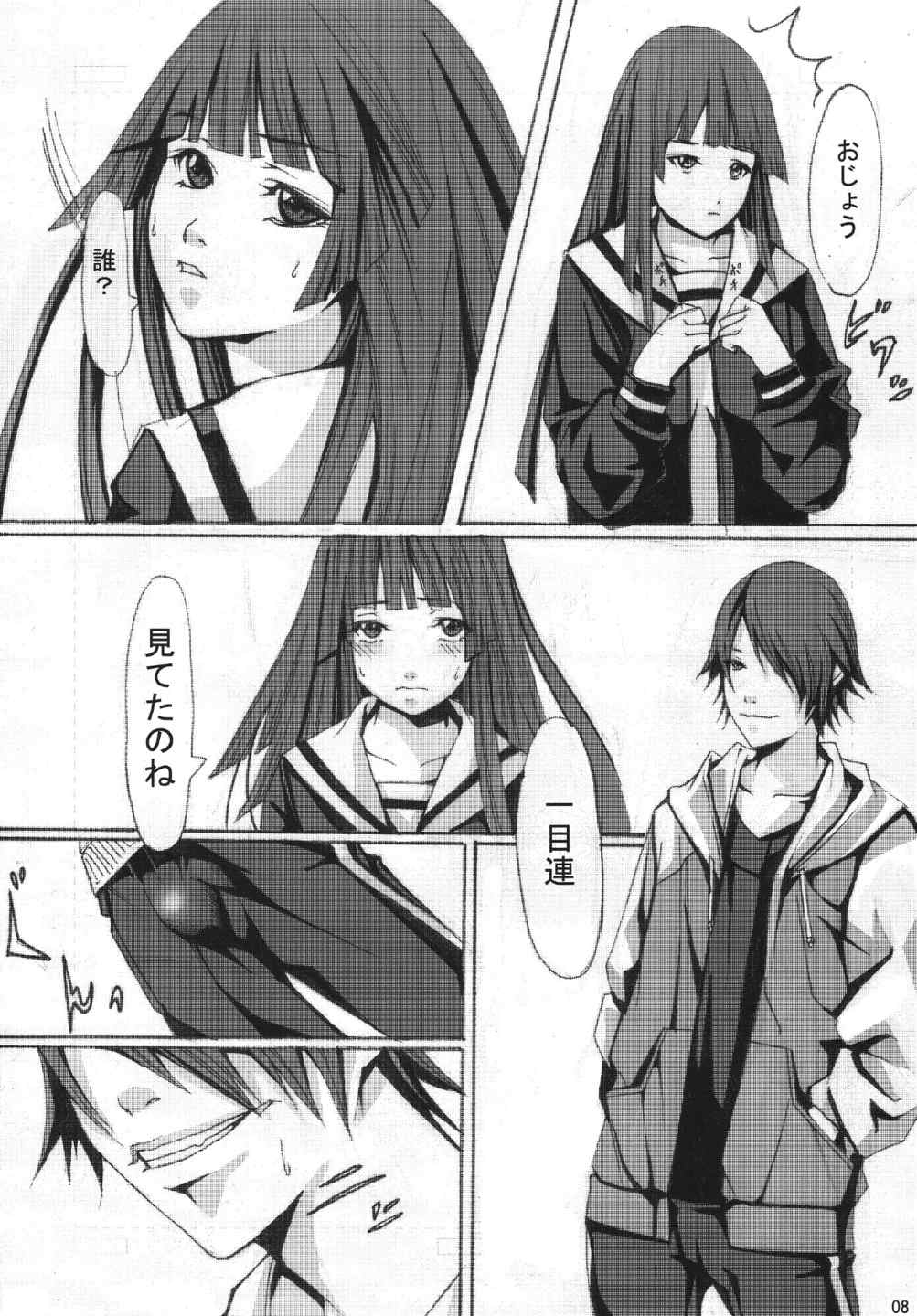 (ComiComi11) [Hikakuteki Simple na Panty (Gatso, Ouse Tsukusu)] Ippen Itte Miru? (Jigoku Shoujo) page 7 full