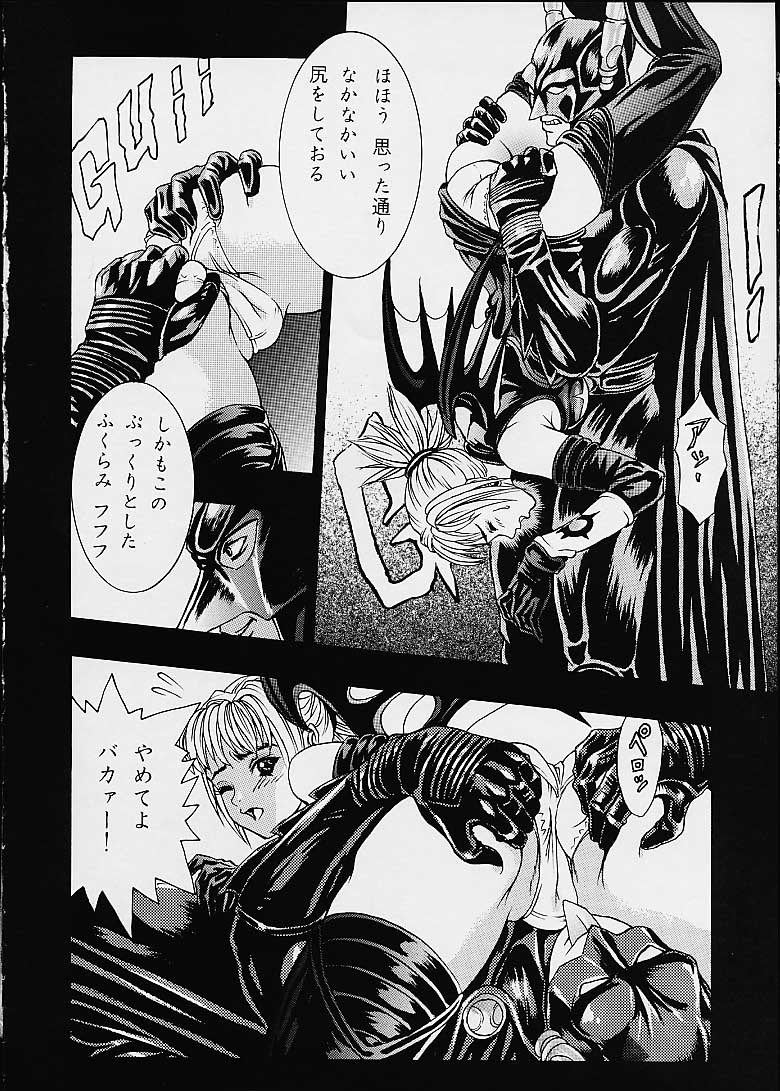 (C60) [2CV.SS (Asagi Yoshimitsu)] Eye's With Psycho 3RD EDITION (Shadow Lady, I''s) page 59 full