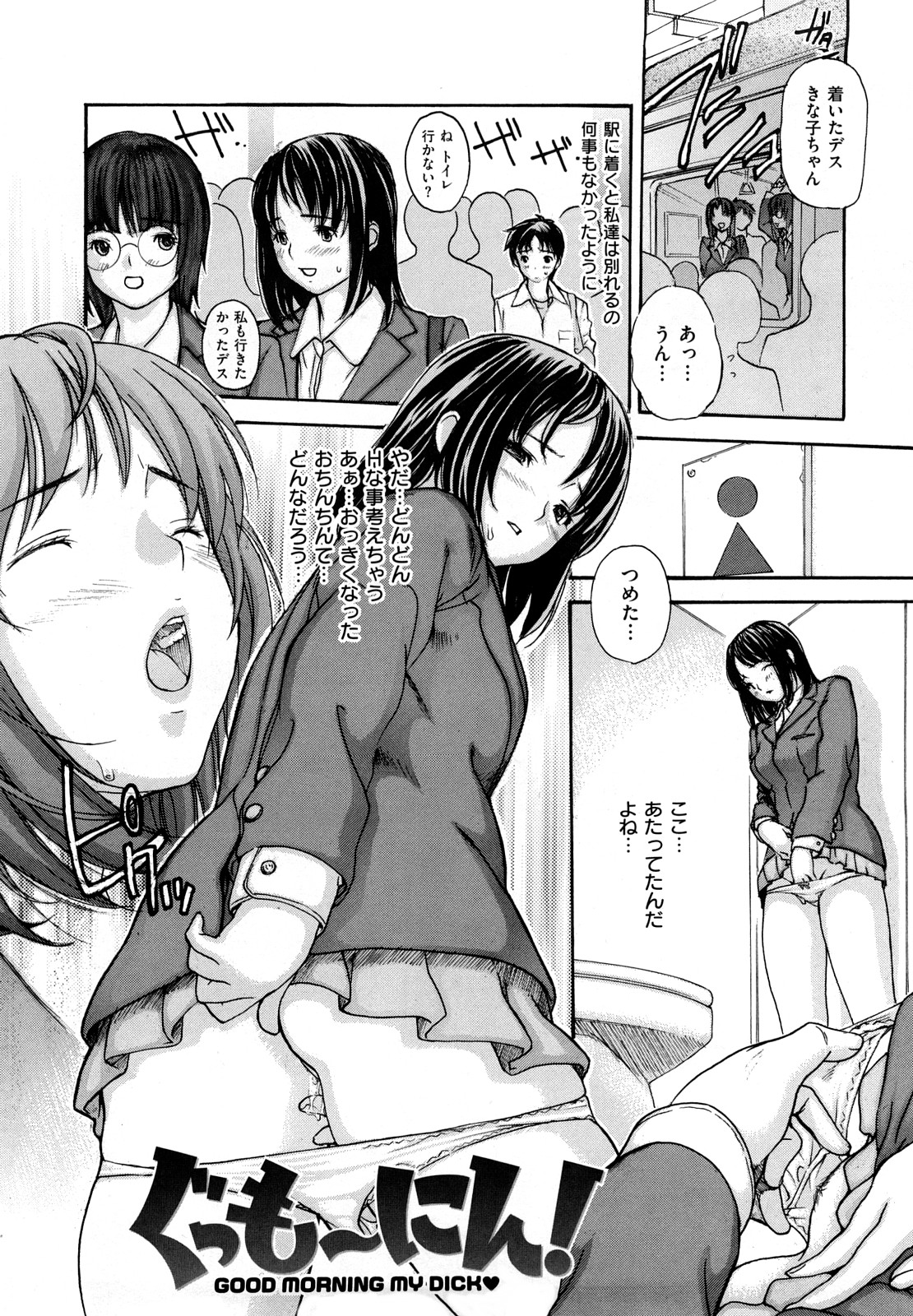 [MG Joe] Hanamaru Bitch page 7 full