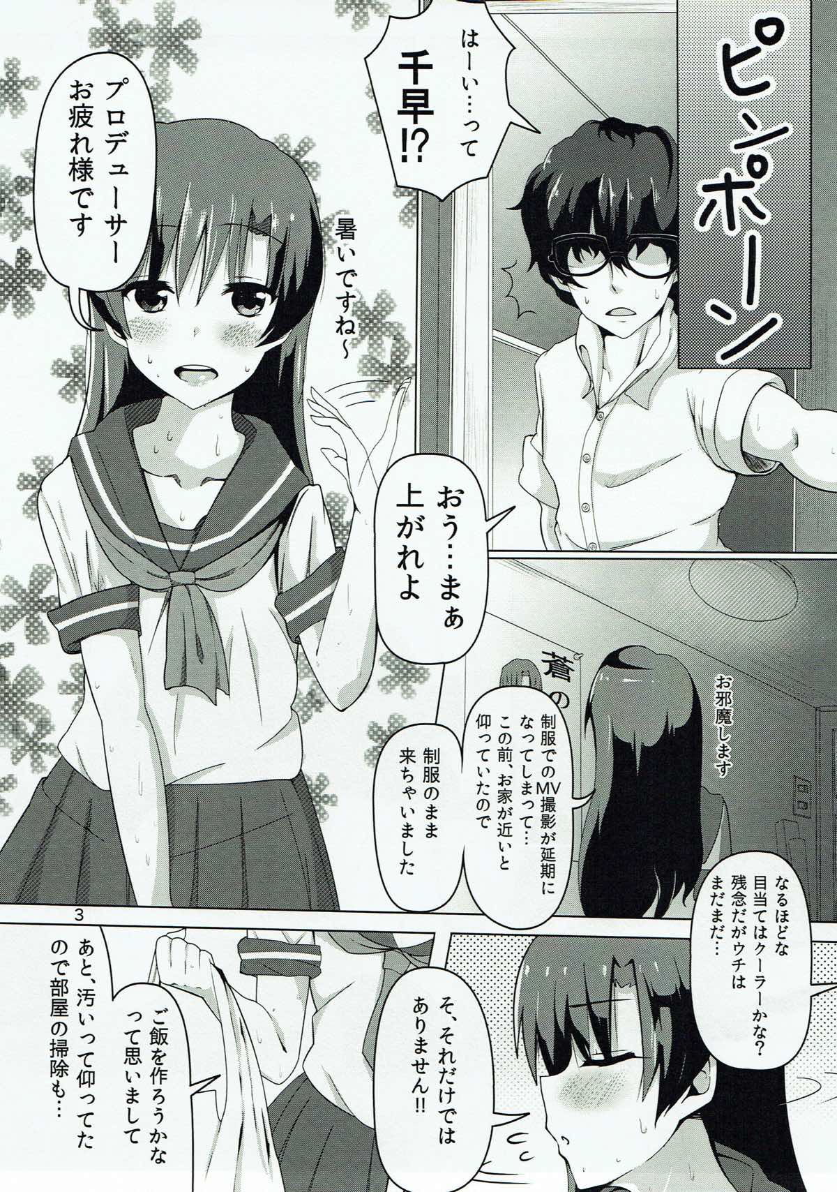 (C92) [Nyaro Kizoku (a.k.a.nyarot)] Chihaya to Icha Love Ecchi suru Hon ~Asedaku Seifuku Hen~ (THE IDOLM@STER) page 2 full