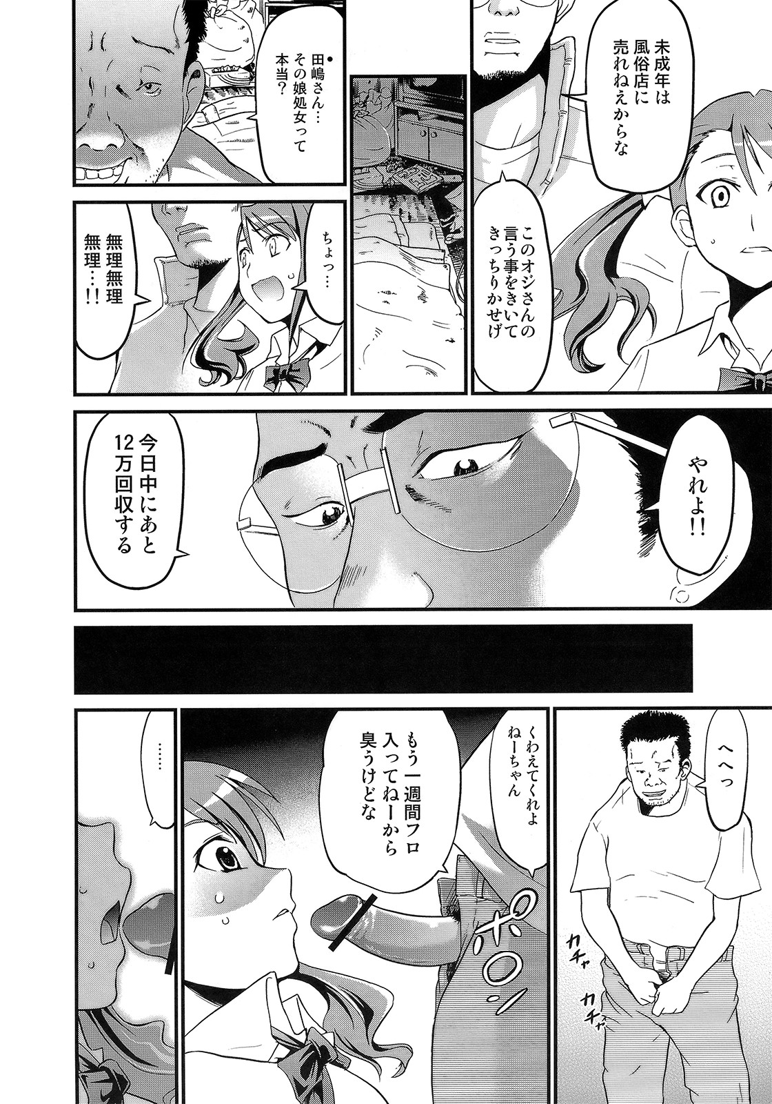 [NOA (Potekoro)] Ano Hi Mita Ushijima-kun no Koto wo Kanojo Wa Mada Shiranai (Ano Hi Mita Hana no Namae wo Bokutachi wa Mada Shiranai.) page 17 full