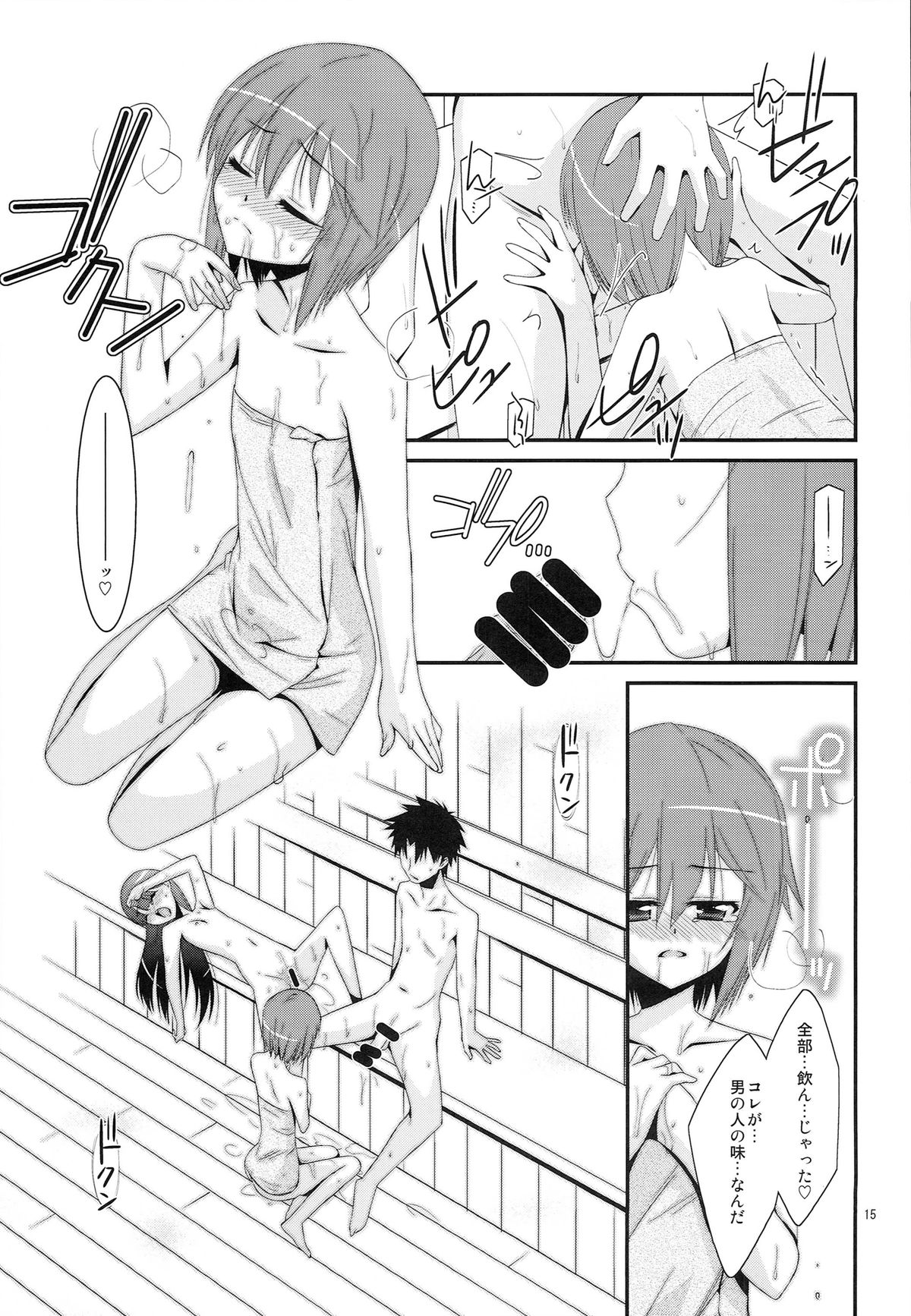 (COMIC1☆8) [Kouyadou (Mizuki Eimu)] chocolate Sauna Aru Aru Monogatari page 14 full