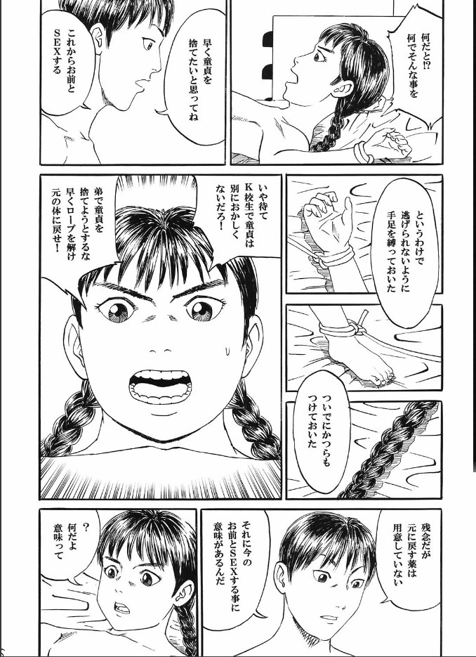 [Yutakadou (Dou Yutaka)] Atarashii Seikyouiku 3 [Digital] page 6 full