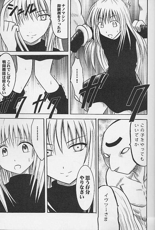 [Crimson Comics (Carmine)] Jitubutu Teiji Kyouiku 1 (Black Cat) page 8 full