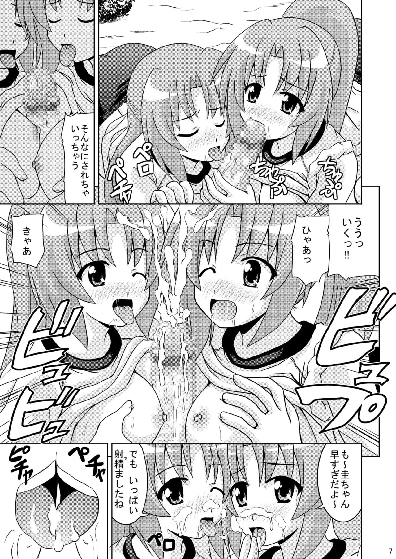 [Haresaku (KEN)] Higurashi Bloomer (Higurashi no naku koro ni) [Digital] page 9 full