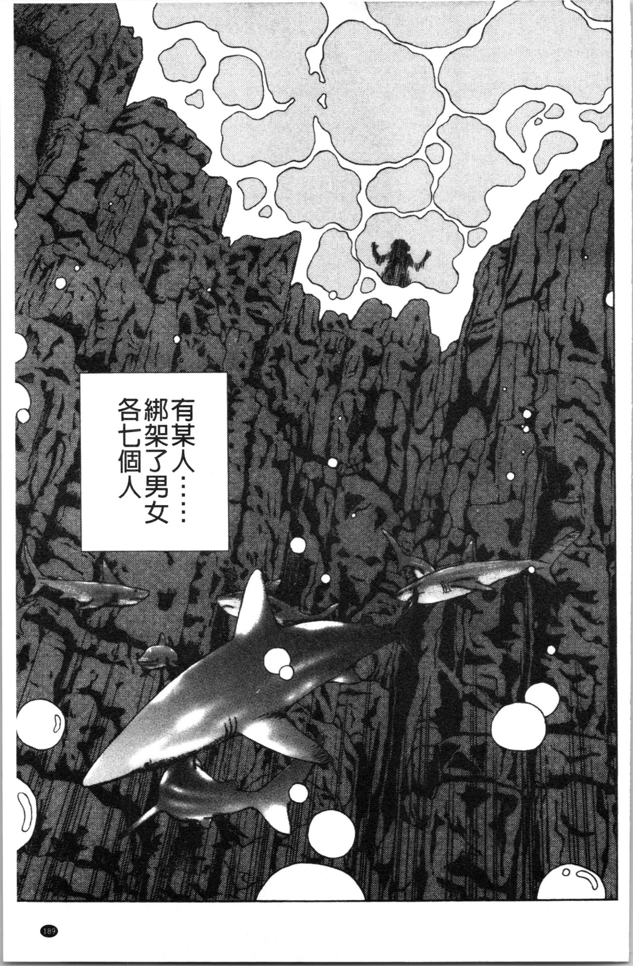 [U-Jin] Niku Doukutsu 1 [Chinese] page 192 full