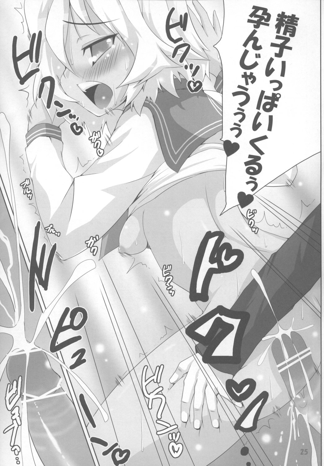 [Raiden Labo (Raiden)] Hiyorin no Aniken Nikki (Lucky Star) page 25 full