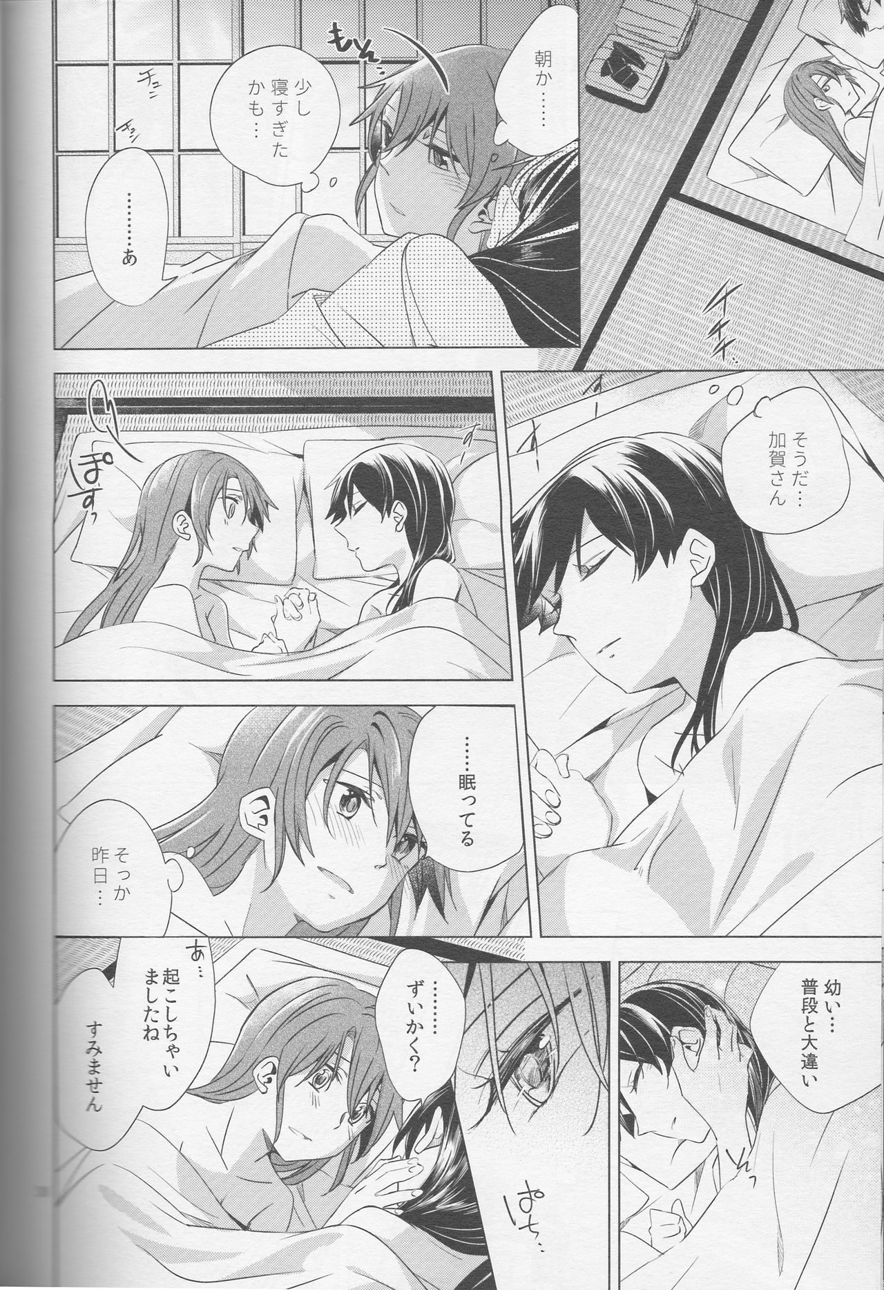 (Kobe Kawasaki Zousen Collection 4) [Komorebitei (sora)] Mebuku Omoi (Kantai Collection -KanColle-) page 31 full