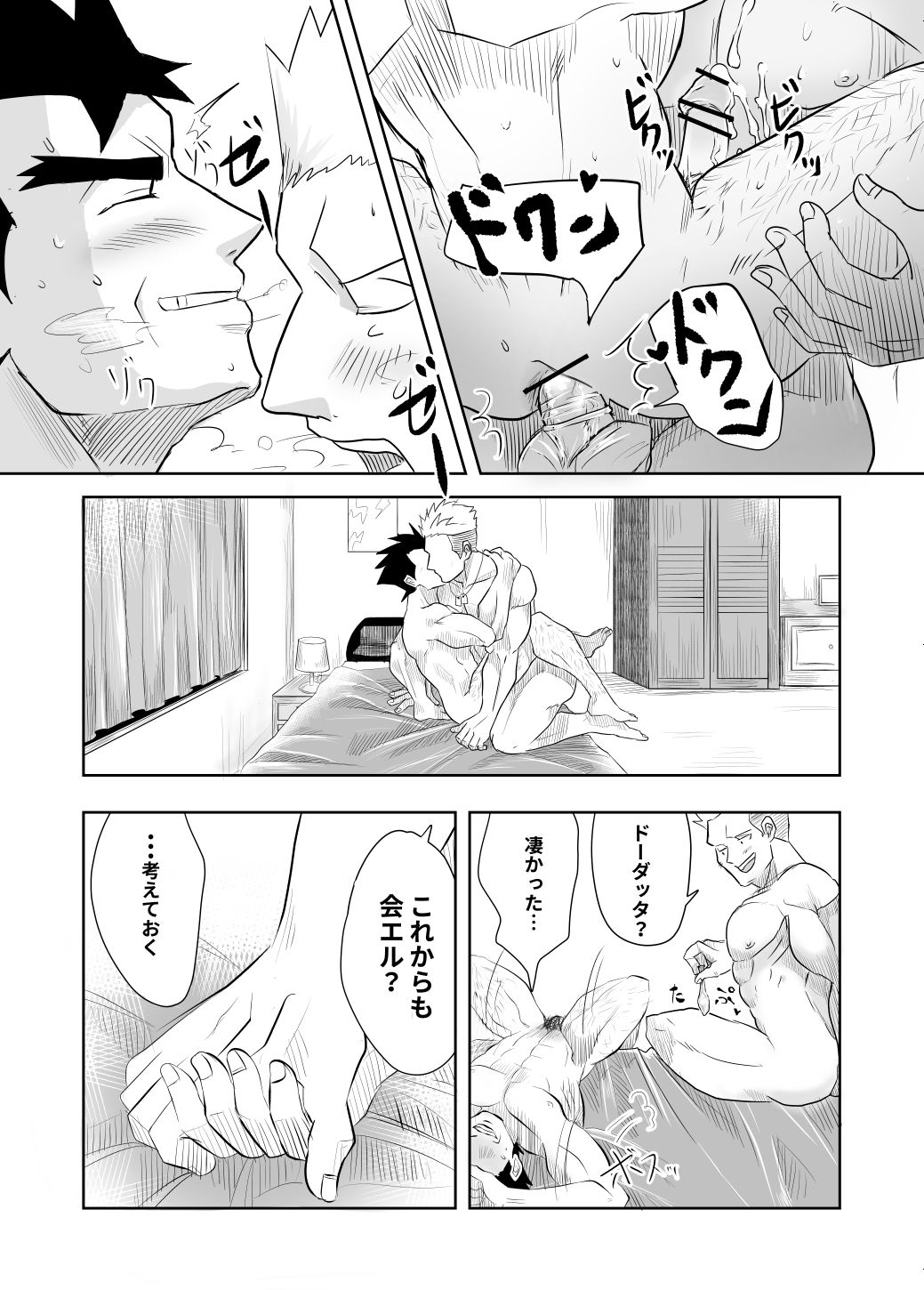 [Sawa-da] Lt. Surge / Koga (Pokémon) page 19 full