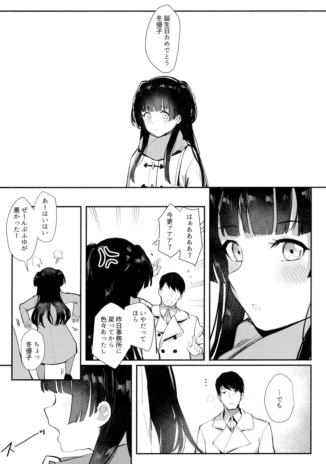(C97) [virophilia (Orihi Chihiro)] Yoake yori Fukai Ao de (THE iDOLM@STER: Shiny Colors) page 28 full