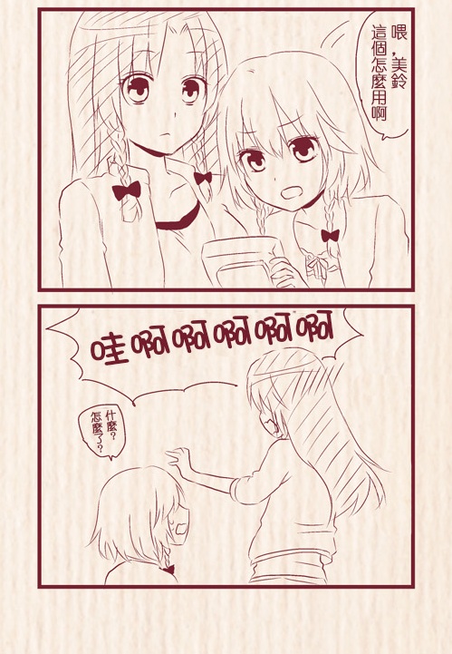 [Chitose] Hatsu Date de Karaoke ni Itta MeiSaku | 第一次約會去卡拉OK的美咲 (Touhou Project) [Chinese] [紅銀漢化組] page 4 full