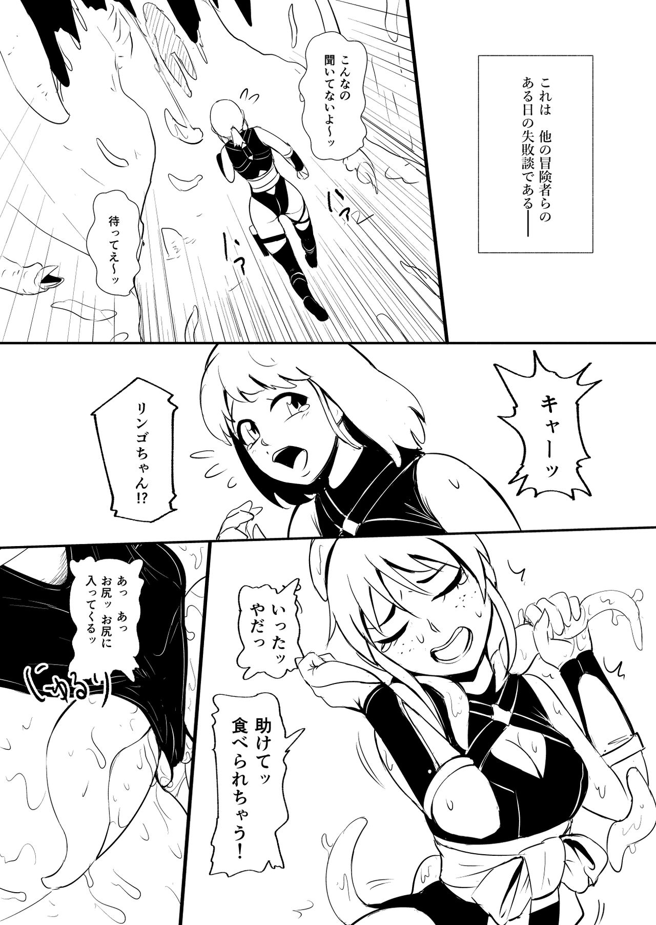 [YOSHITORA] Henkyou no Seijo page 37 full