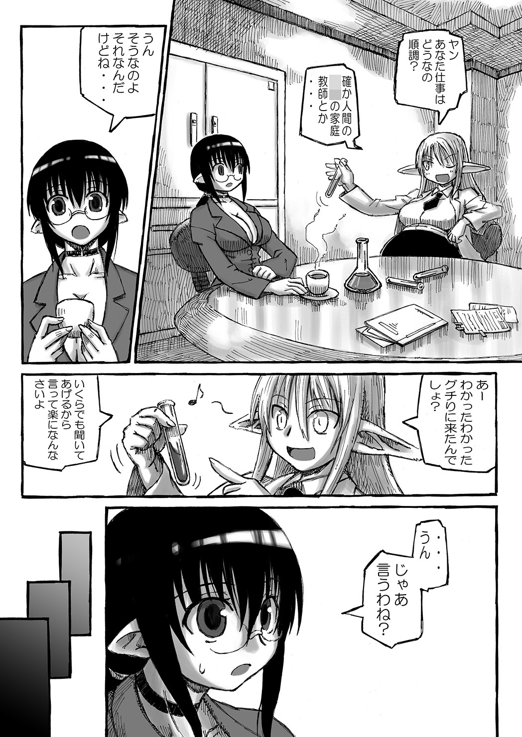 [Domestic animals (Murasame Maru)] Boku no Onee-chan wa Botebara Nikubenki!? [Digital] page 48 full