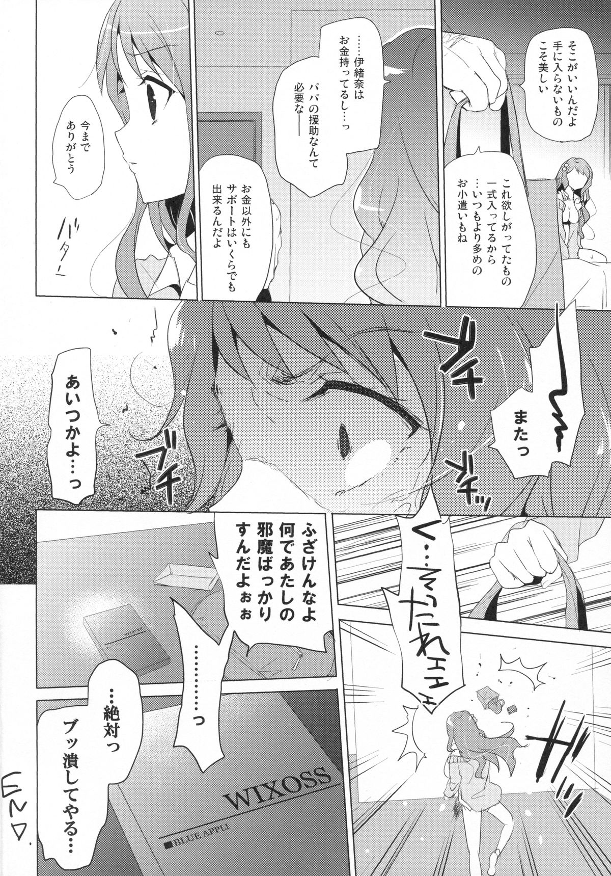 (CT24) [SEM;COLON (Mitsu King)] G.I.R.L (Selector Infected WIXOSS) page 19 full