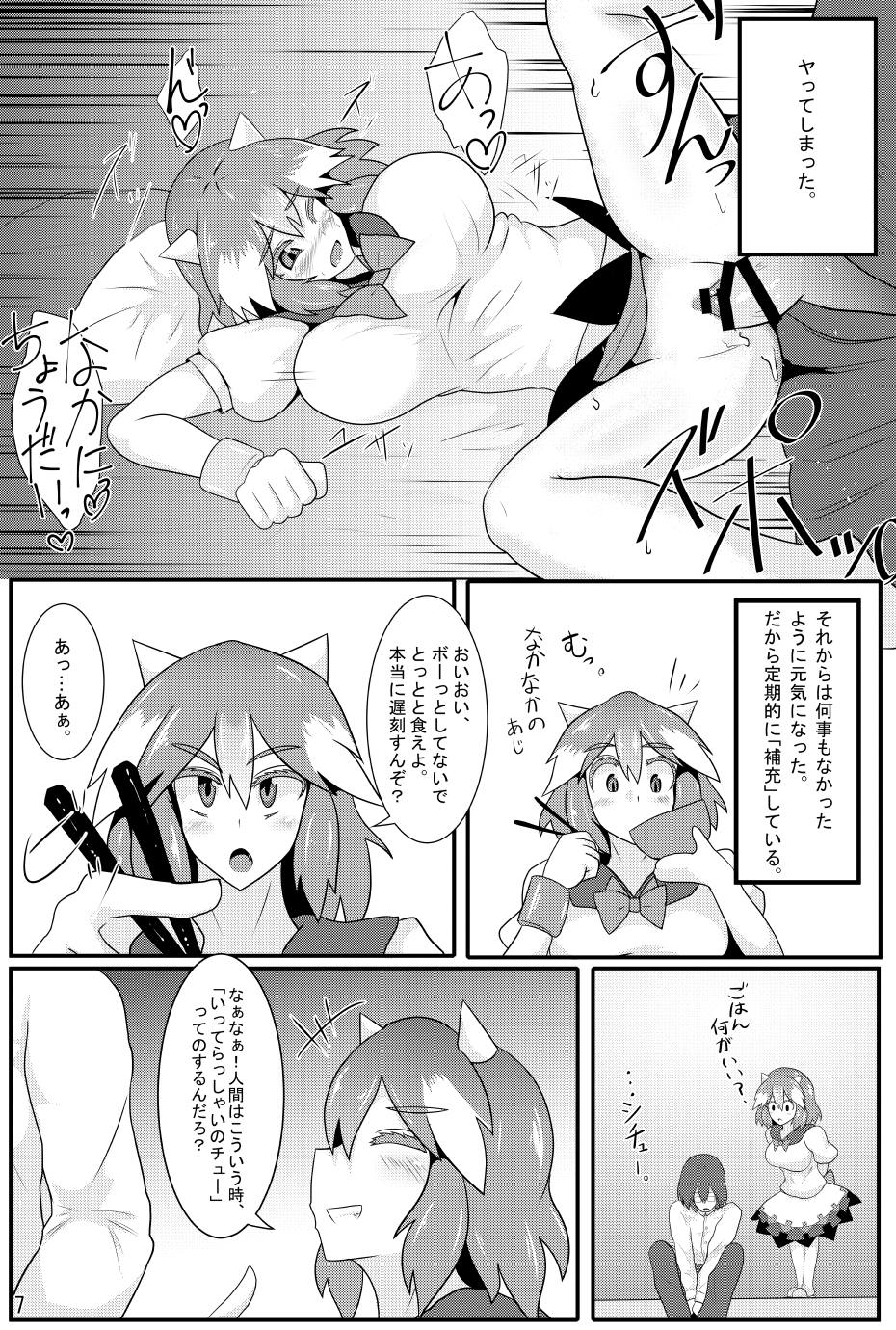 (Kouroumu 12) [Zensuu Hakai Kensa (Black)] Amanojaku ga Ore no Yome!? (Touhou Project) page 8 full