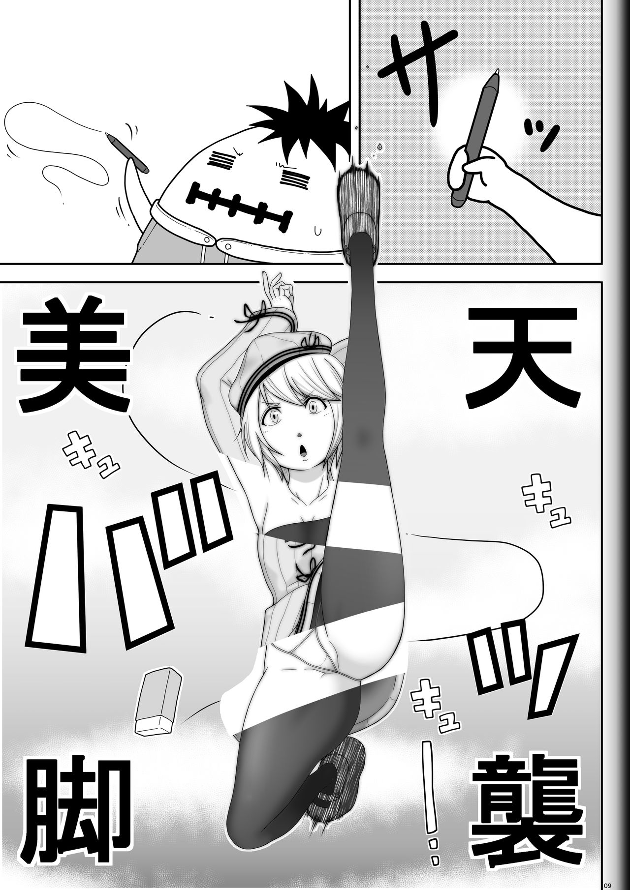 [Modae Shine!!! (Ryosuke.)] Fighting Game New 3.5 page 9 full
