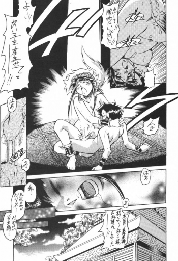 [Okachimentaiko Seisakushitsu] Uffu~n Okachimentaiko - page 48