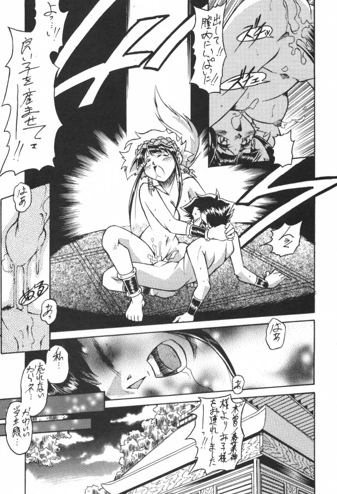 [Okachimentaiko Seisakushitsu] Uffu~n Okachimentaiko page 48 full