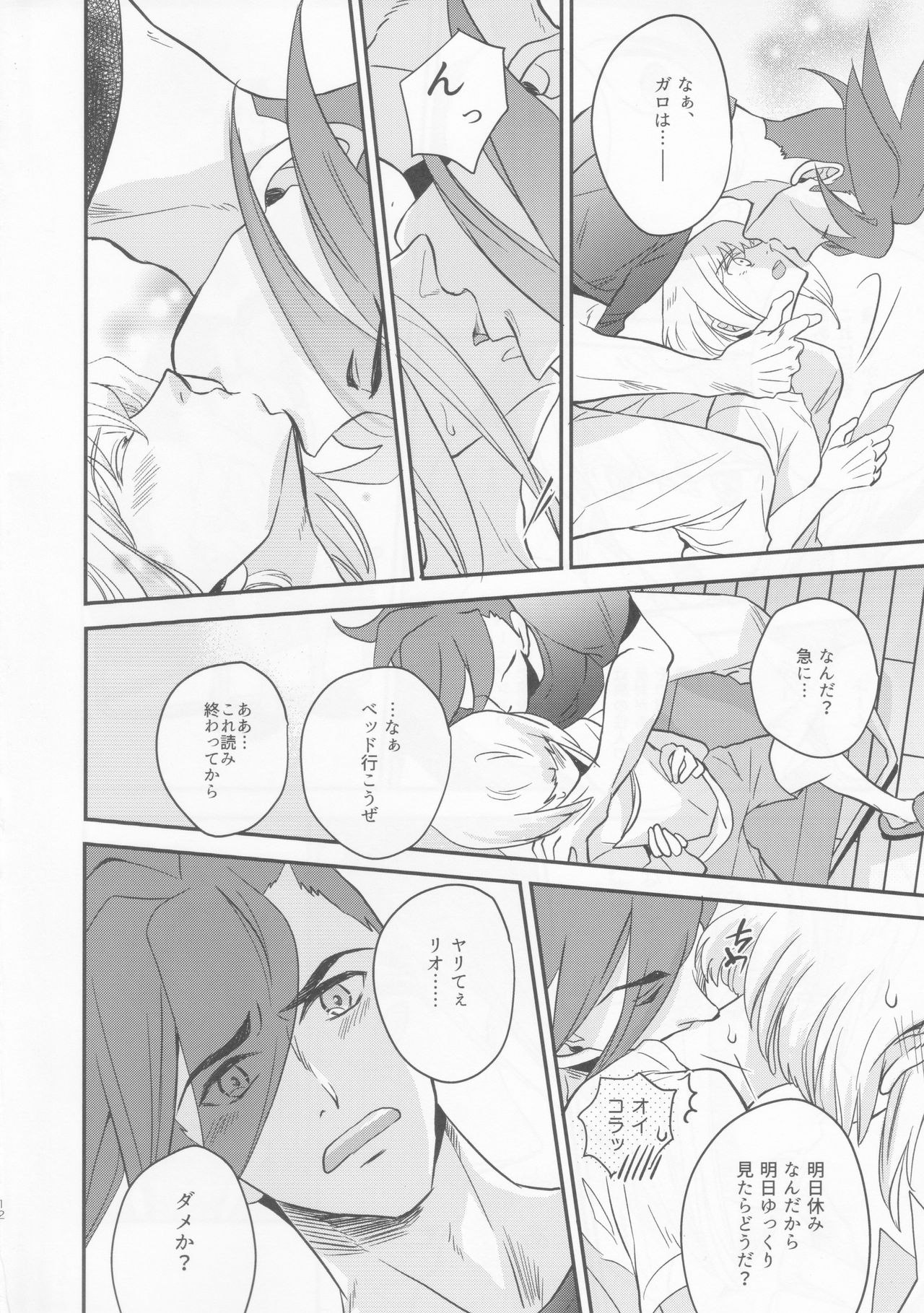 (SUPERKansai25) [Maclona (Maclo)] Fusawasii Otoko (Promare) page 11 full
