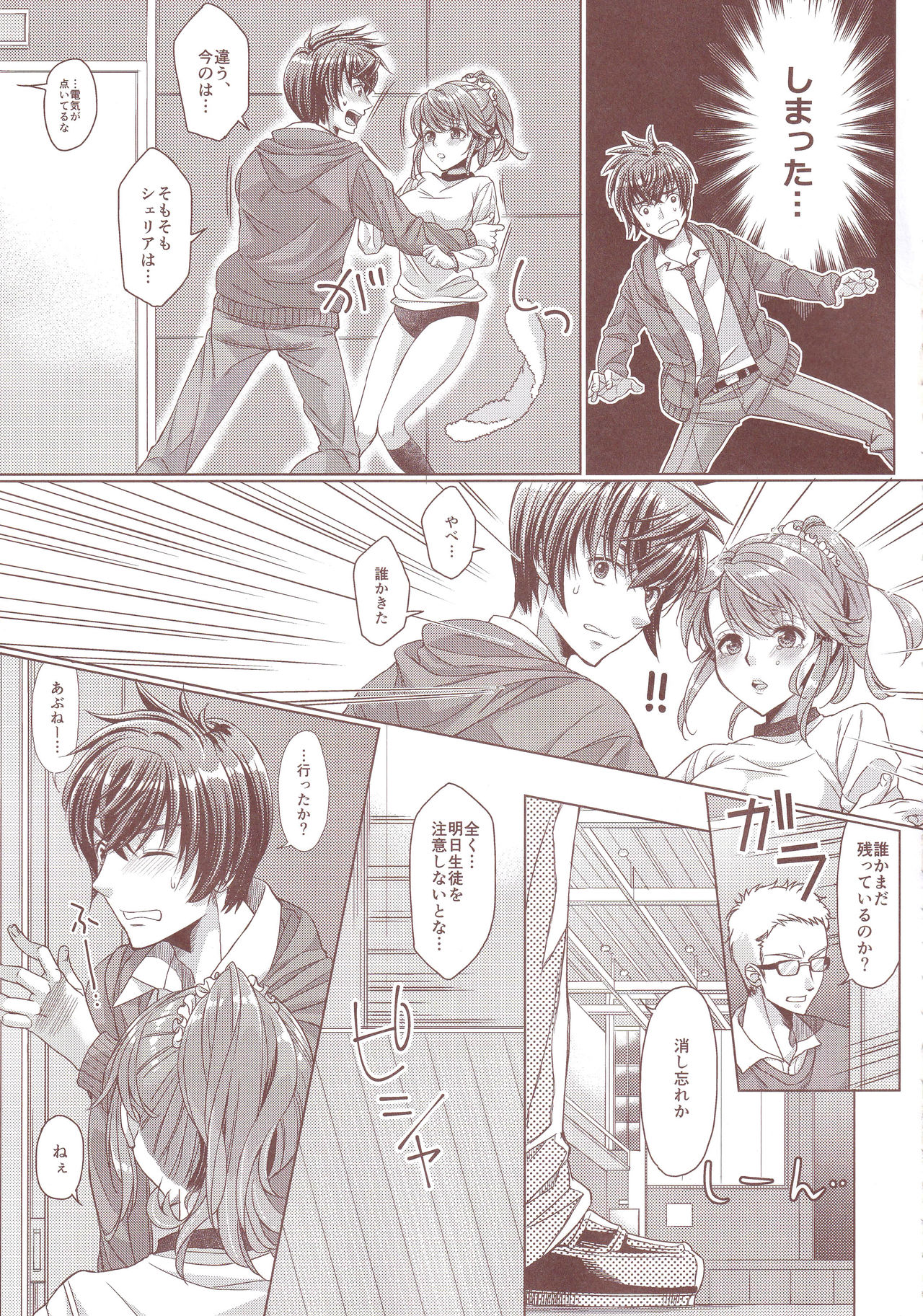 (C89) [Centaurea cyanus (Tooco)] Seacret Lesson (Tales of Graces) page 10 full