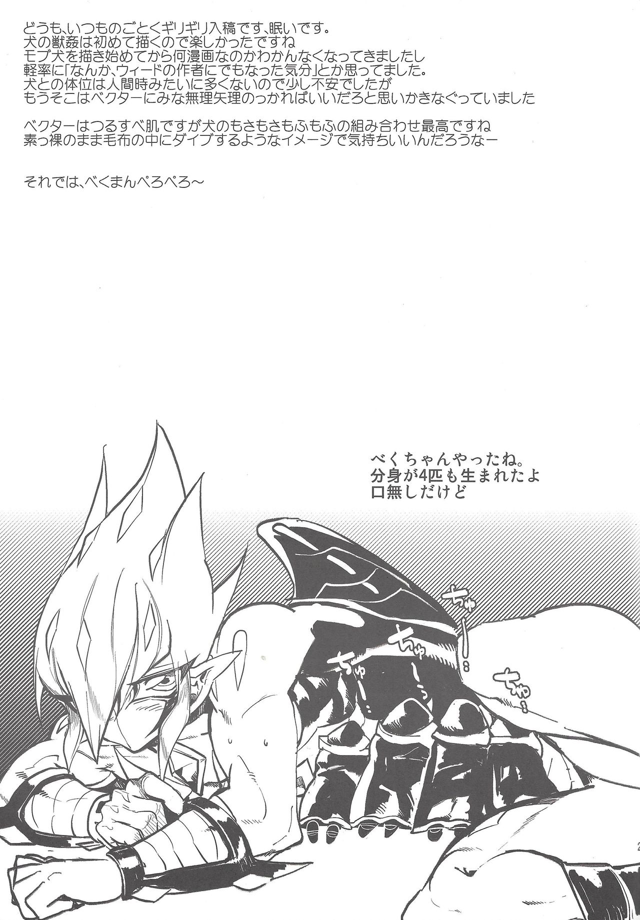 (DIRTY [Yosuke]) Vector's wonderful life is good enough! (Yu-Gi-Oh! Zexal) page 28 full