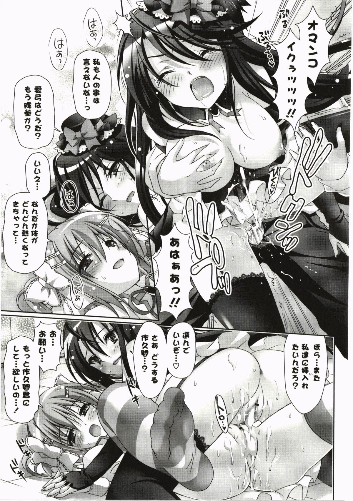 [Suzui Narumi] Moetion Graphics page 61 full