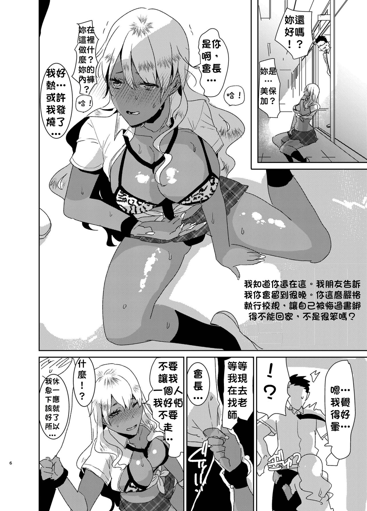 [Aimaitei (Aimaitei Umami)] Futanari Kyokon Kuro Gal ni Gyaku Anal Fukujuu Saserareru nante... 丨與巨根扶她黑辣妹❤ 強迫服從逆肛交什麼的❤ [Chinese] [根本就不會再見面個人漢化] [Digital] page 33 full