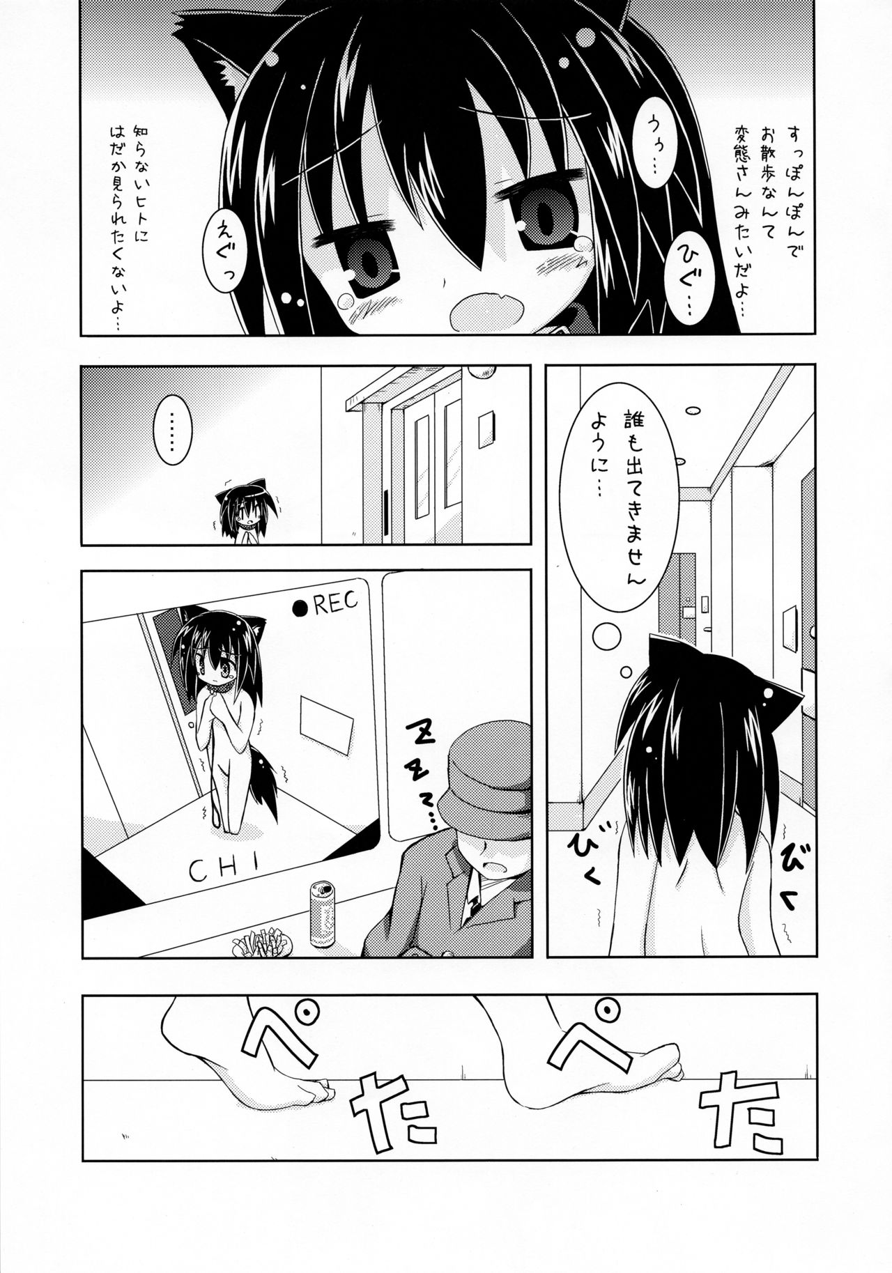 (Mimiket 27) [Kapibaraonsen (Nanaumi Miu., Kizuki Akizuki)] Itomo Tayasuku Ataerareru Egetsunai Koui no Hon page 13 full