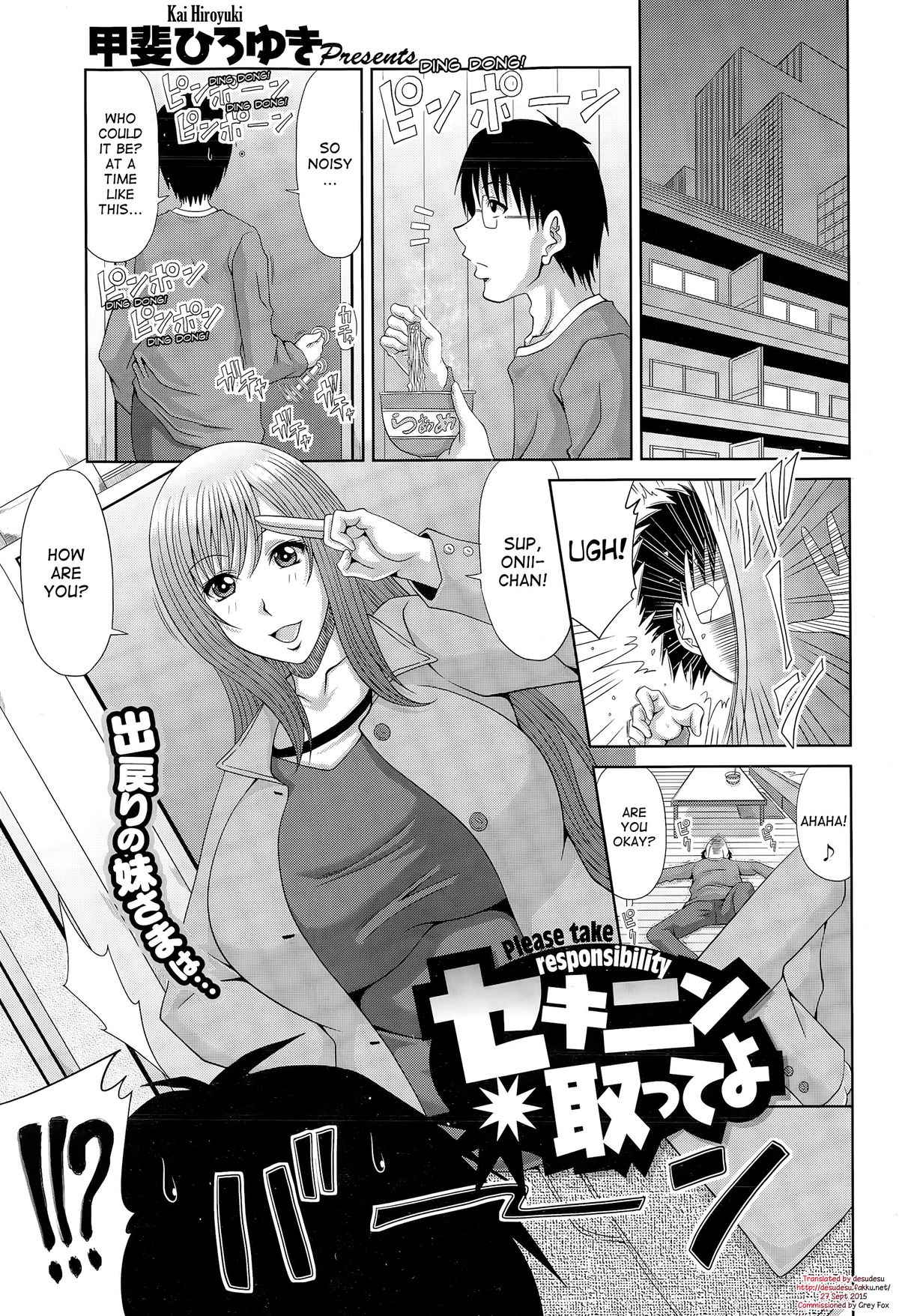 [Kai Hiroyuki] Sekinin Totte yo - Please Take Responsibility (COMIC Megastore Alpha 2015-03) [English] [desudesu] page 1 full