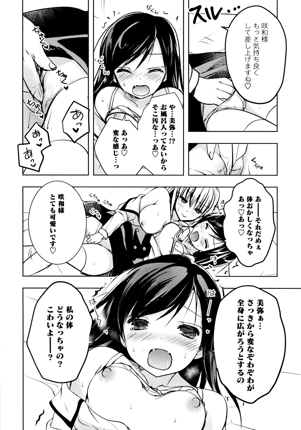 [Anthology] L Girls -Love Girls- 03 page 44 full